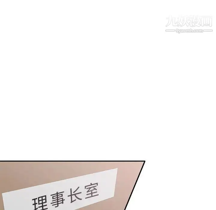 漫画《混乱一家人》第24话第32张图