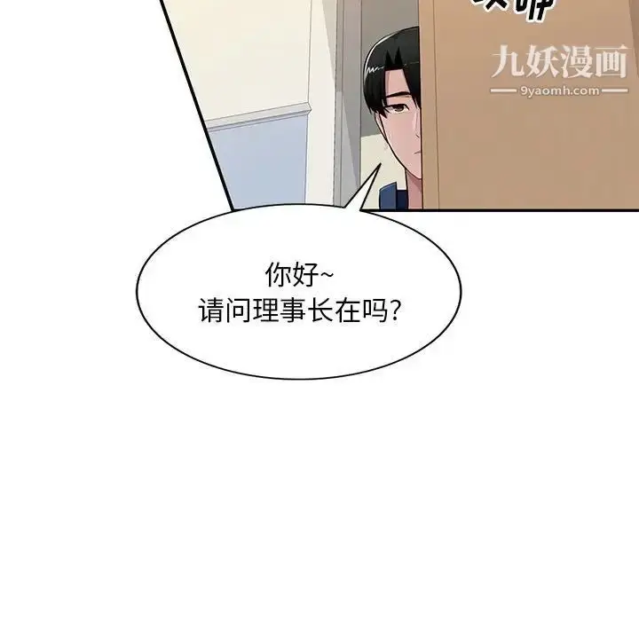 漫画《混乱一家人》第24话第34张图