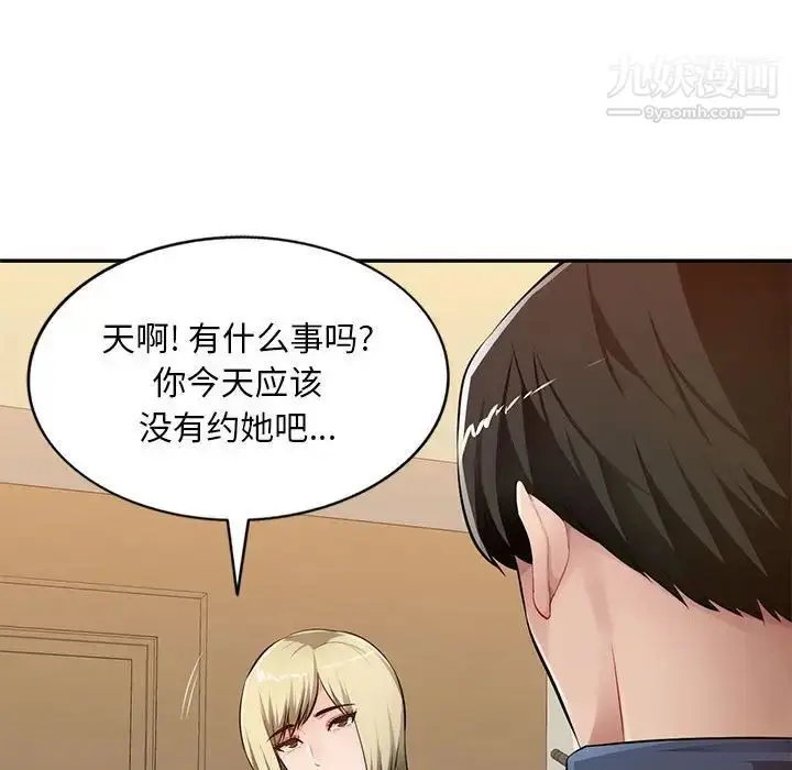 漫画《混乱一家人》第24话第35张图