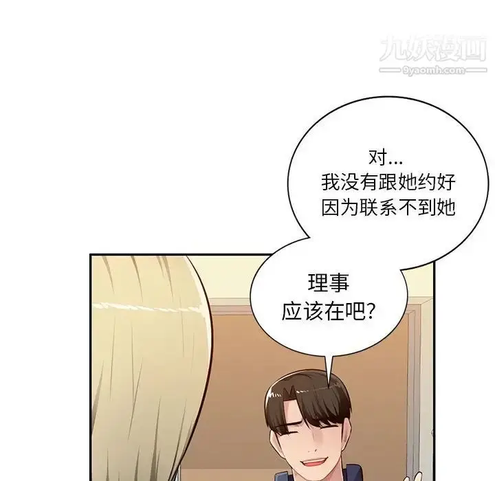 漫画《混乱一家人》第24话第37张图
