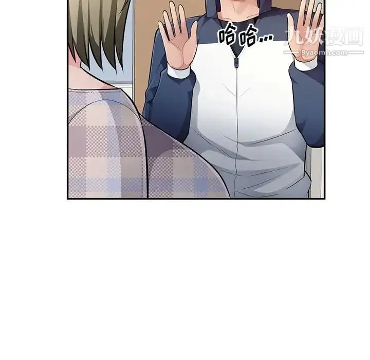 漫画《混乱一家人》第24话第38张图