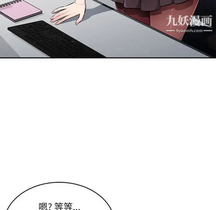 漫画《混乱一家人》第24话第41张图