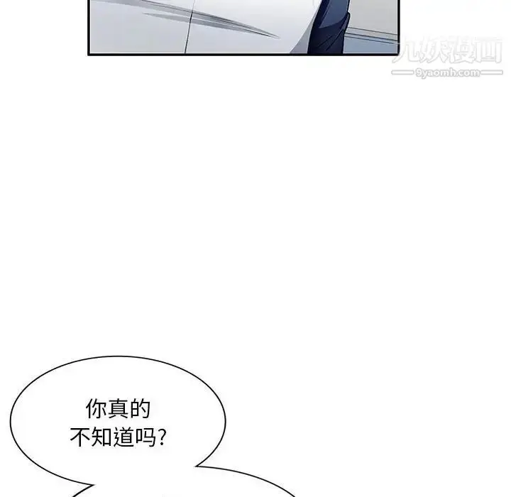 漫画《混乱一家人》第24话第43张图