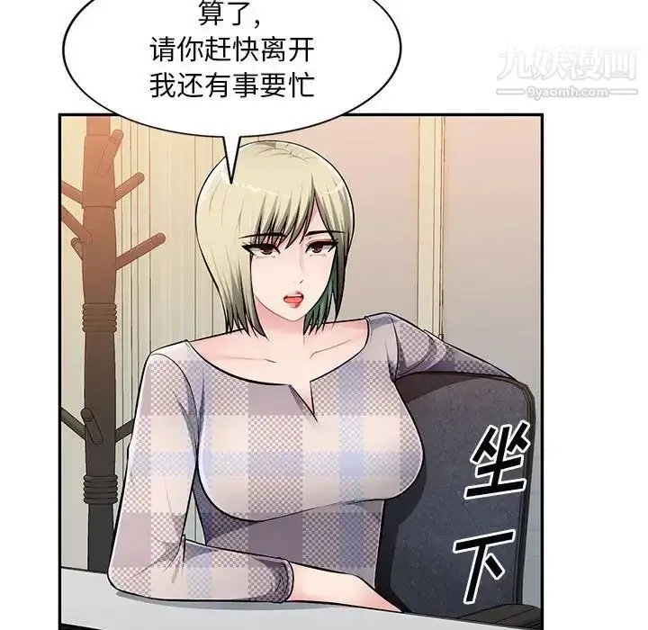 漫画《混乱一家人》第24话第44张图