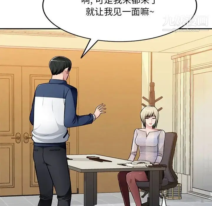 漫画《混乱一家人》第24话第46张图
