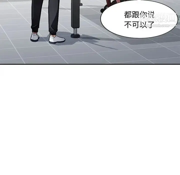 漫画《混乱一家人》第24话第47张图