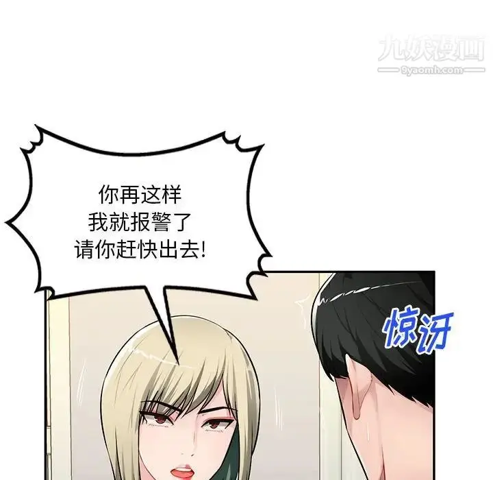 漫画《混乱一家人》第24话第48张图