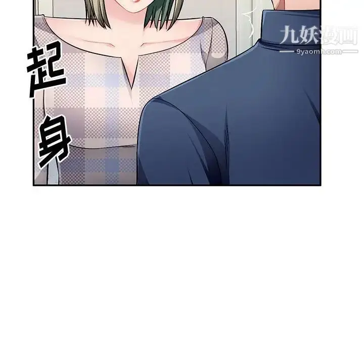漫画《混乱一家人》第24话第49张图