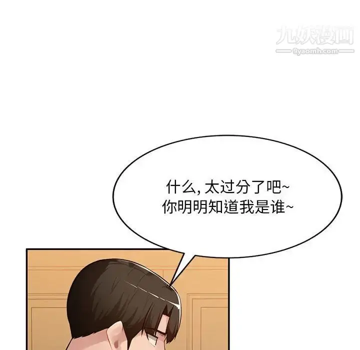 漫画《混乱一家人》第24话第50张图
