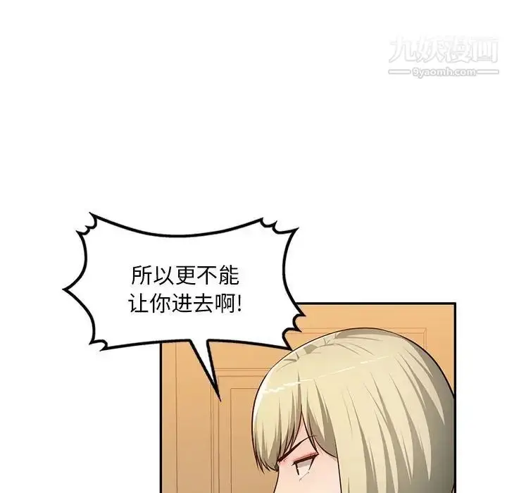 漫画《混乱一家人》第24话第52张图