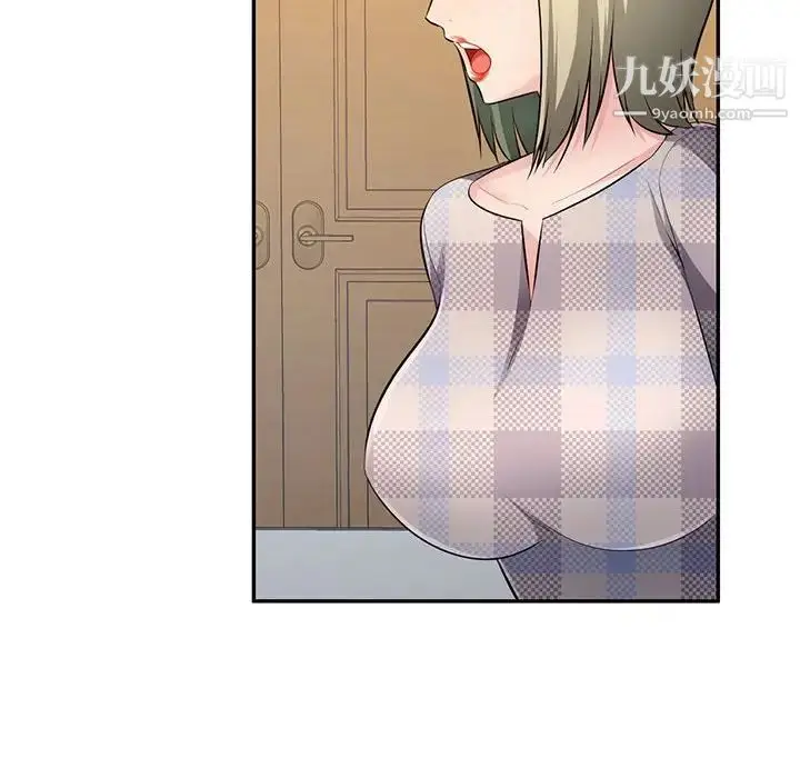 漫画《混乱一家人》第24话第53张图
