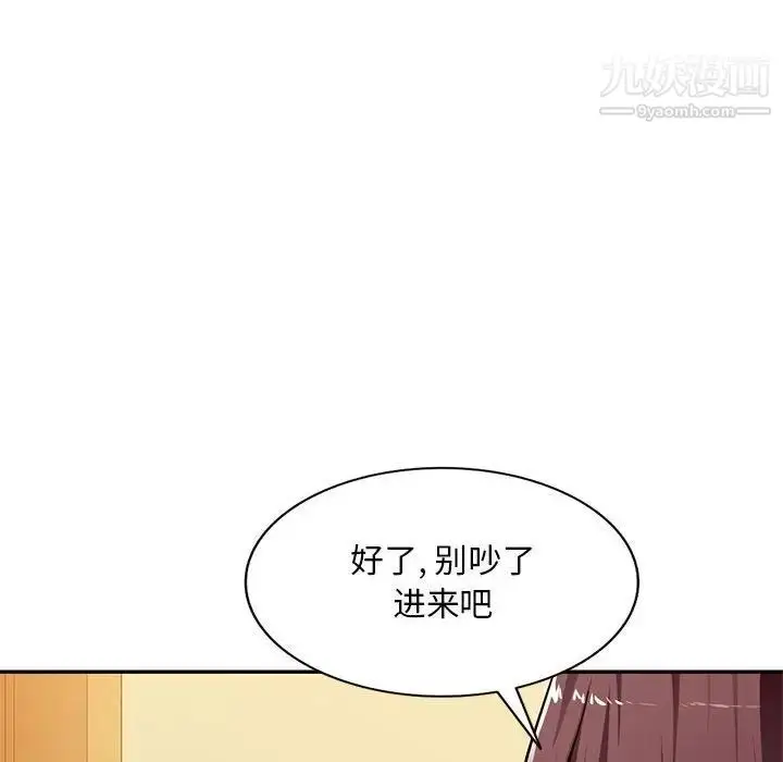 漫画《混乱一家人》第24话第54张图