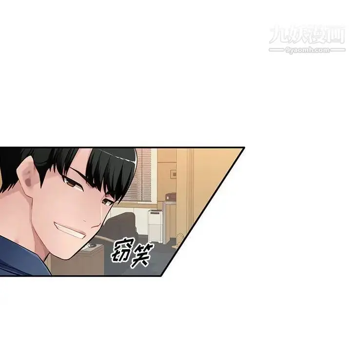 漫画《混乱一家人》第24话第60张图