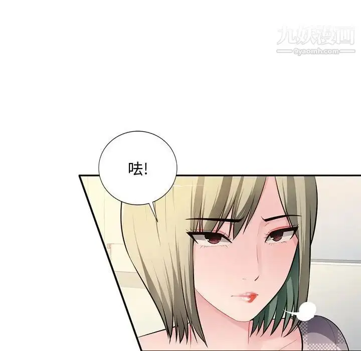 漫画《混乱一家人》第24话第61张图