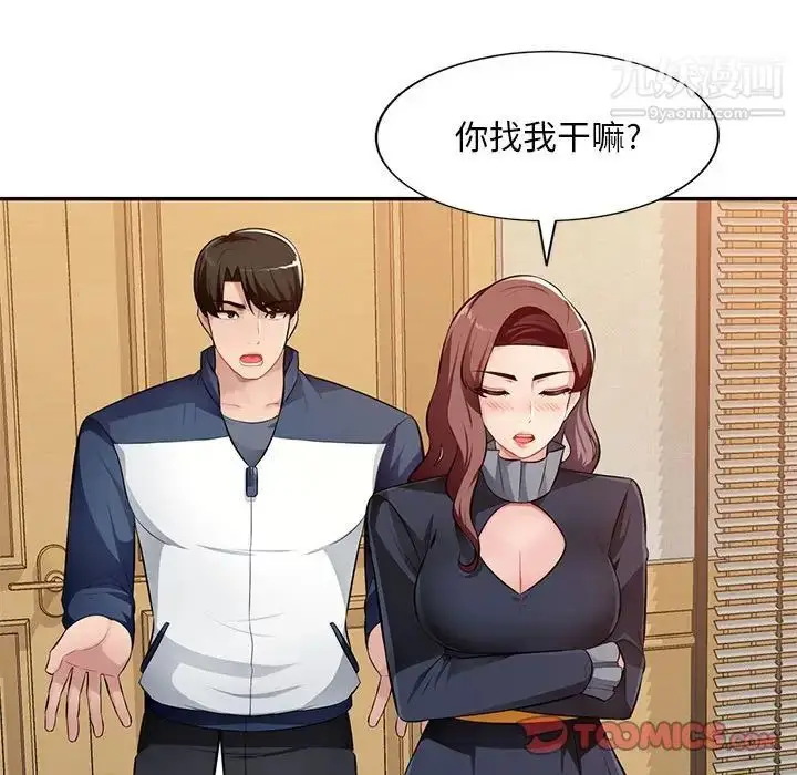 漫画《混乱一家人》第24话第63张图