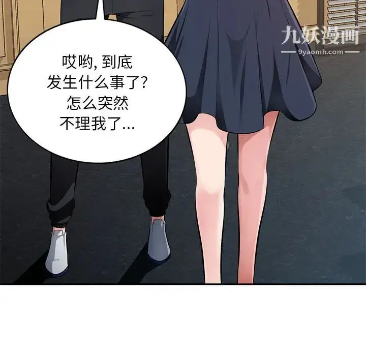 漫画《混乱一家人》第24话第64张图