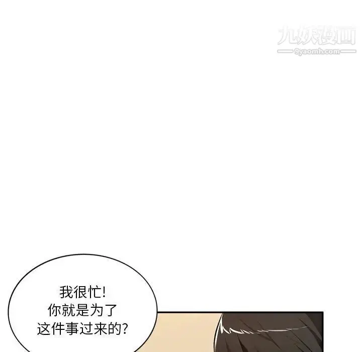 漫画《混乱一家人》第24话第65张图