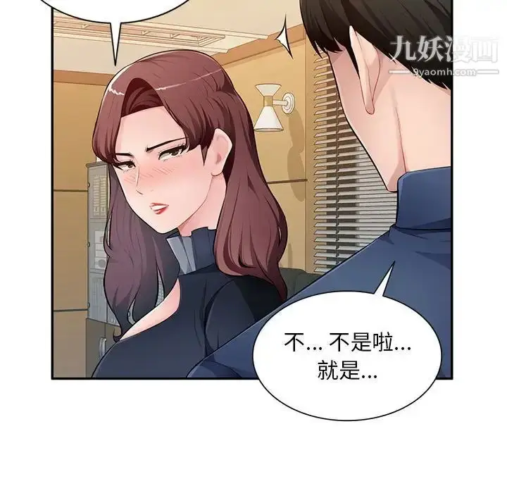 漫画《混乱一家人》第24话第66张图