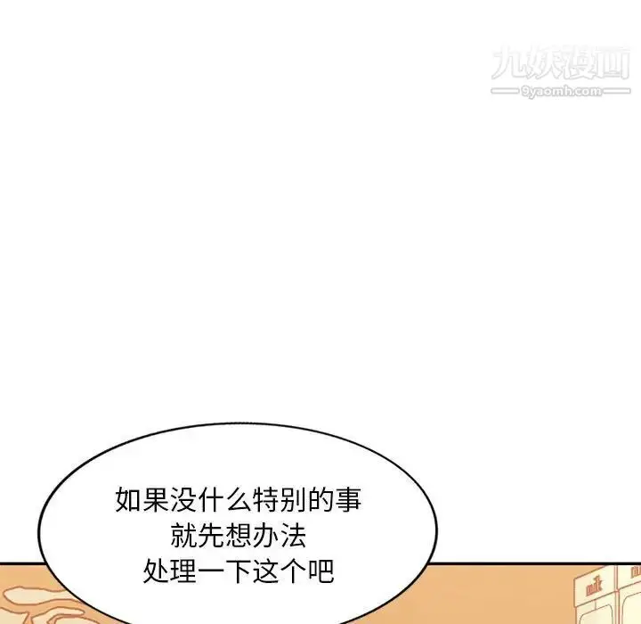 漫画《混乱一家人》第24话第67张图