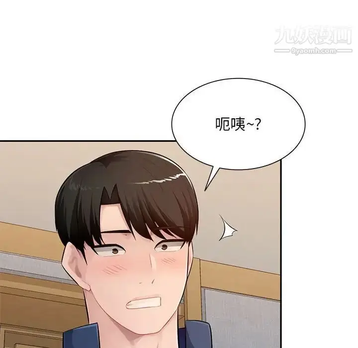 漫画《混乱一家人》第24话第71张图