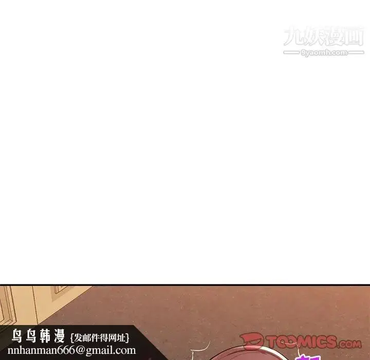 漫画《混乱一家人》第24话第75张图