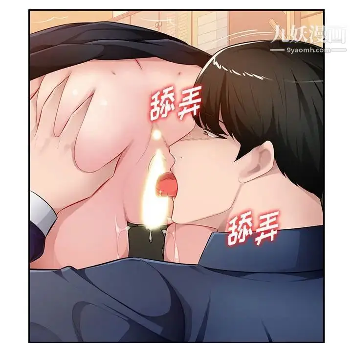 漫画《混乱一家人》第24话第78张图