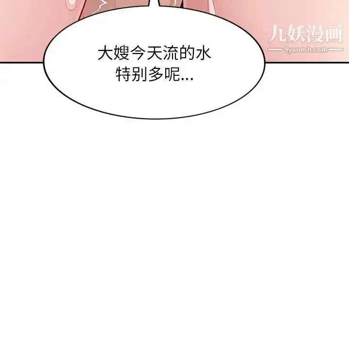 漫画《混乱一家人》第24话第83张图