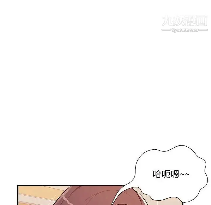漫画《混乱一家人》第24话第88张图