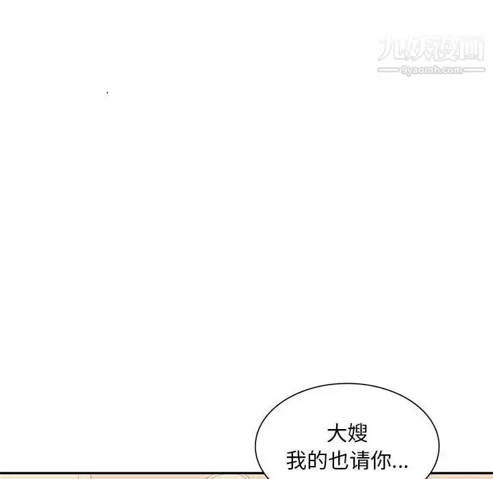 漫画《混乱一家人》第24话第90张图