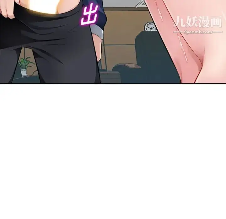 漫画《混乱一家人》第24话第92张图
