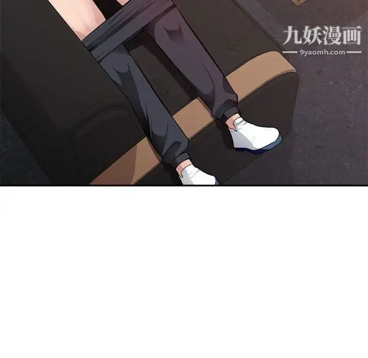 漫画《混乱一家人》第24话第97张图