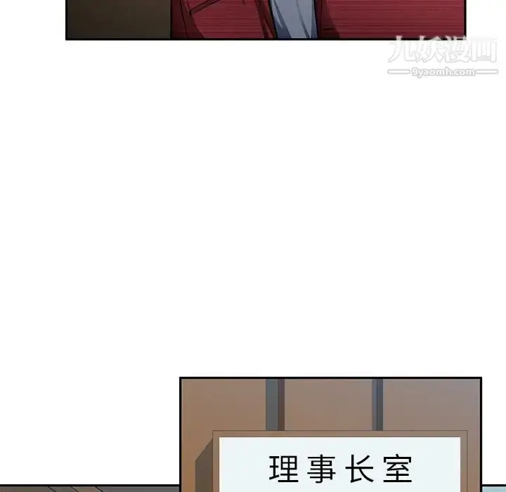 漫画《混乱一家人》第20话第101张图