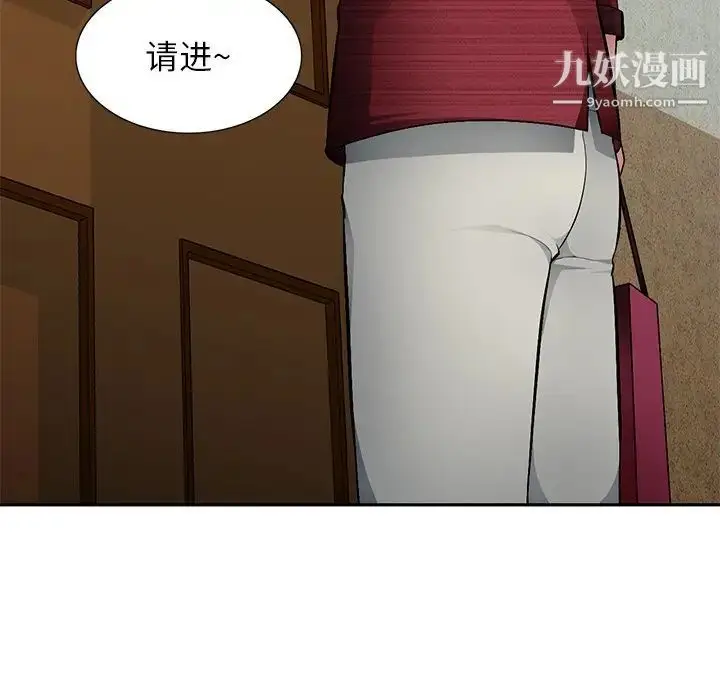 漫画《混乱一家人》第20话第103张图