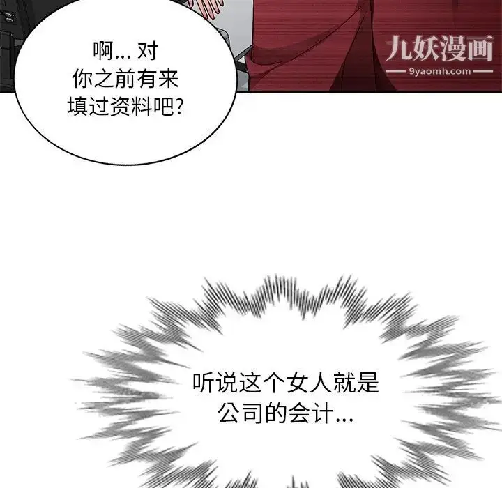 漫画《混乱一家人》第20话第108张图
