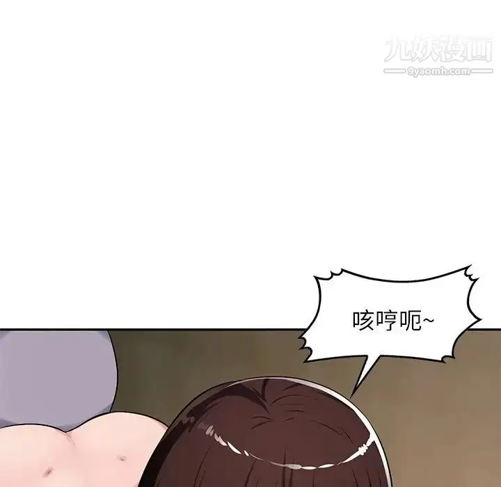 漫画《混乱一家人》第20话第11张图