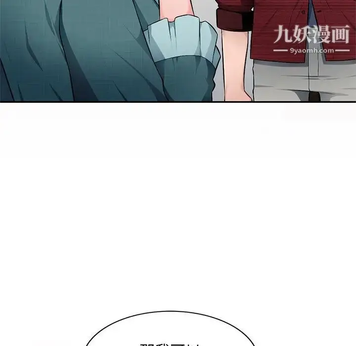 漫画《混乱一家人》第20话第112张图
