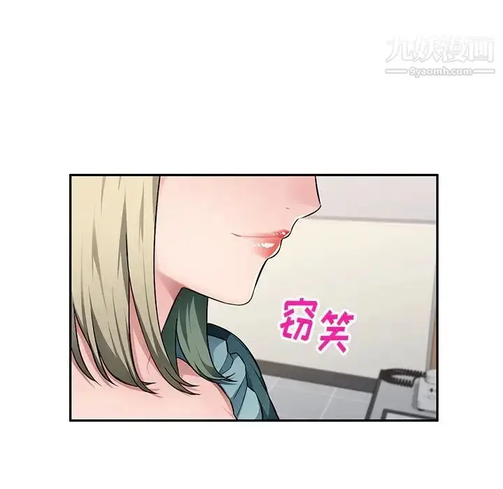 漫画《混乱一家人》第20话第120张图