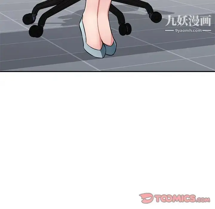 漫画《混乱一家人》第20话第123张图