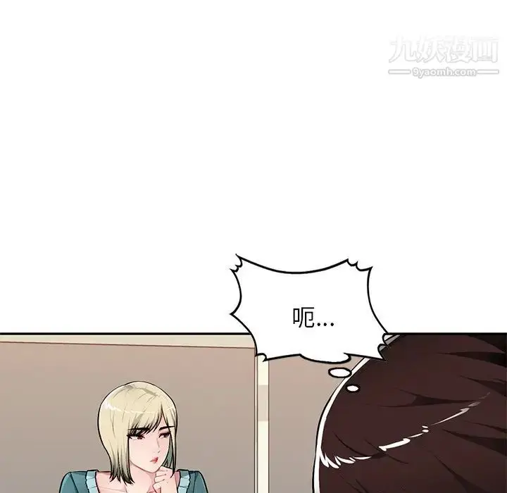 漫画《混乱一家人》第20话第128张图