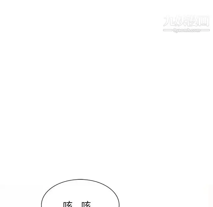 漫画《混乱一家人》第20话第130张图