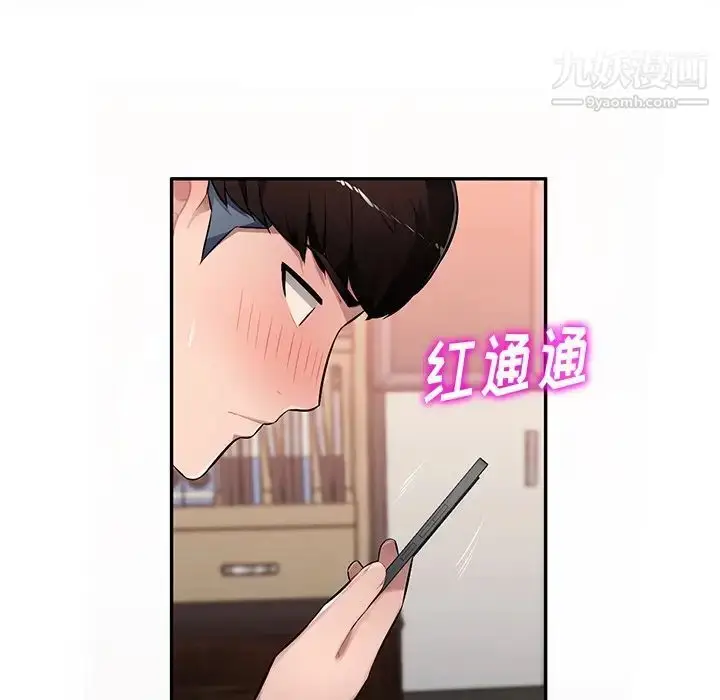 漫画《混乱一家人》第20话第137张图