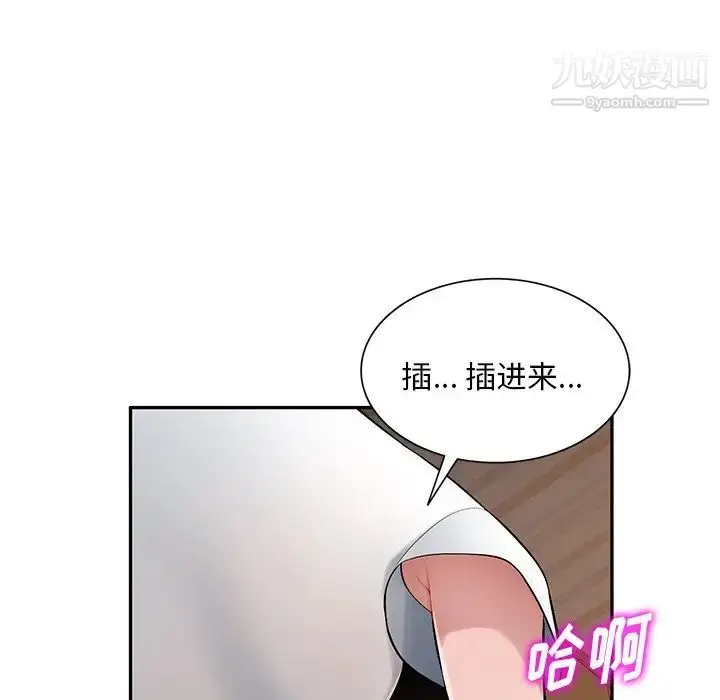 漫画《混乱一家人》第20话第19张图