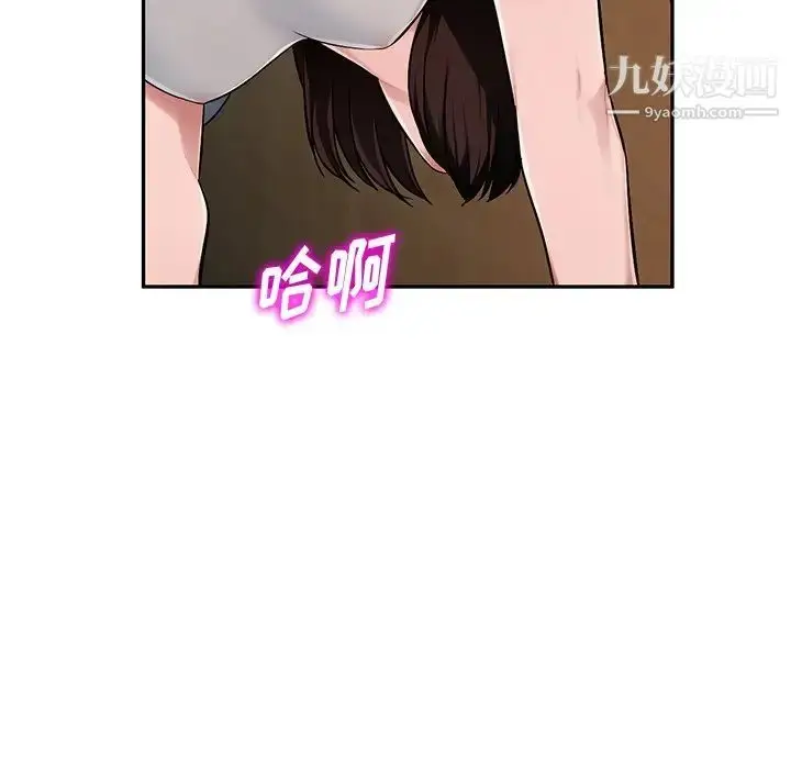漫画《混乱一家人》第20话第20张图