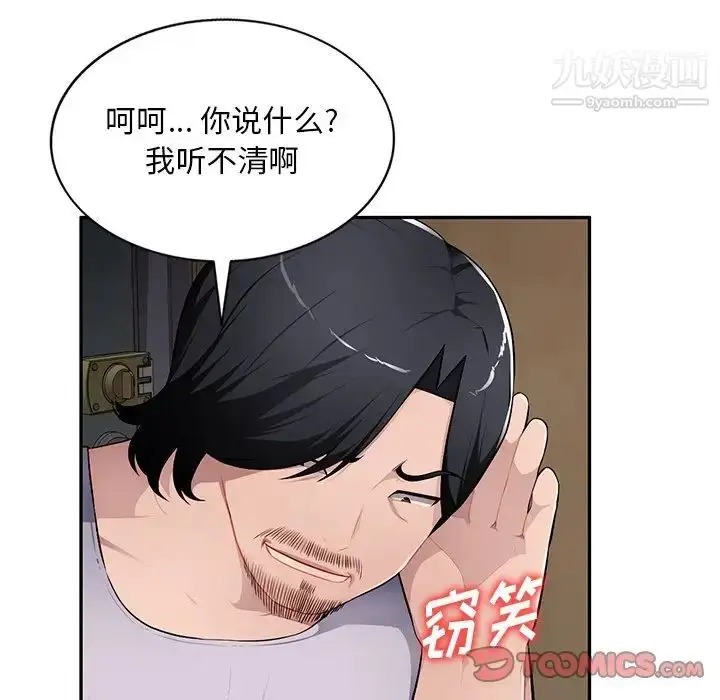 漫画《混乱一家人》第20话第21张图
