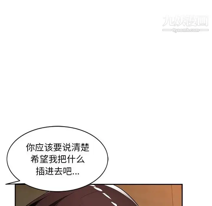 漫画《混乱一家人》第20话第25张图