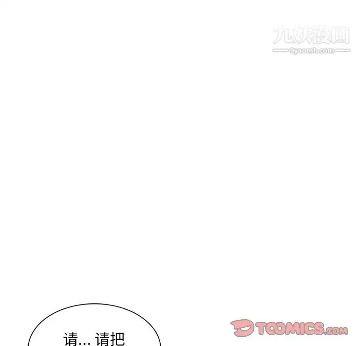 漫画《混乱一家人》第20话第27张图