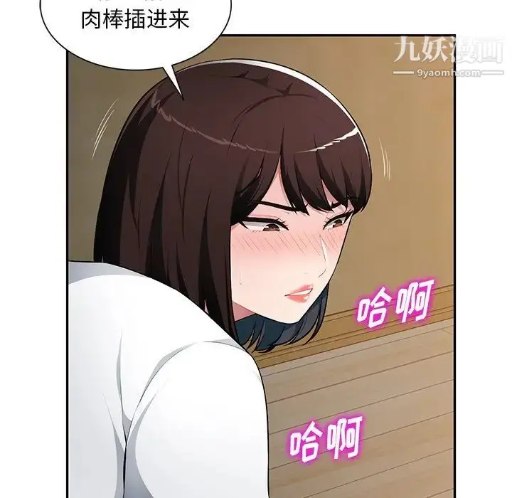 漫画《混乱一家人》第20话第28张图