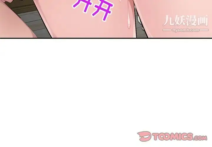 漫画《混乱一家人》第20话第3张图