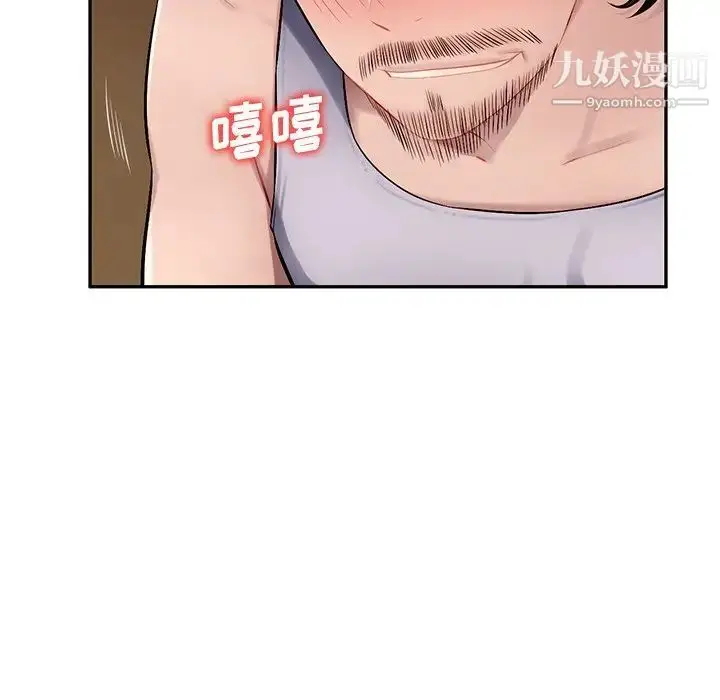 漫画《混乱一家人》第20话第42张图