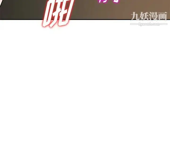 漫画《混乱一家人》第20话第47张图